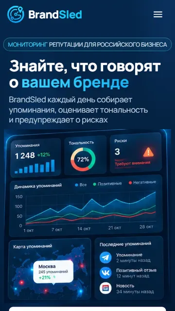 Главная на телефоне: картинка сверху, форма сразу под ней