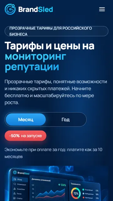 Тарифы на телефоне