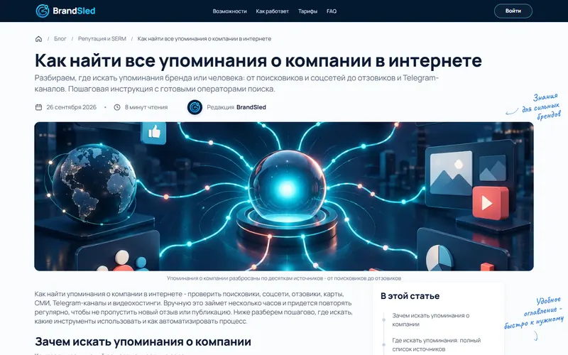 Статья блога с оглавлением и формой проверки