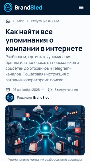 Статья на телефоне