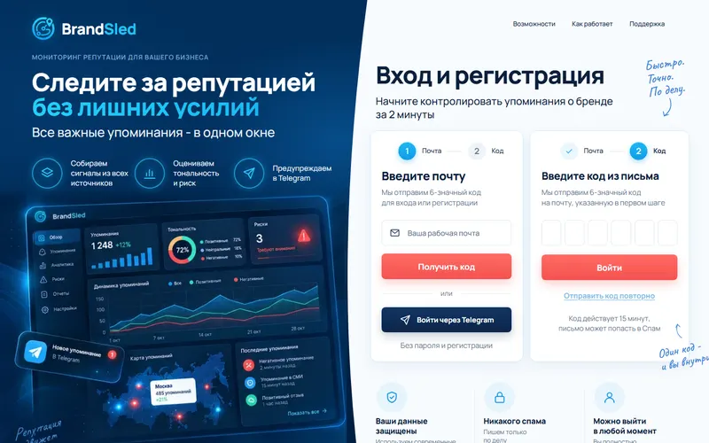 Вход по почте с кодом или через Telegram