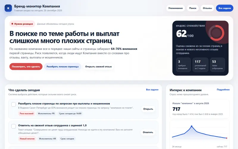 Внутренний монитор v2: "утренний пульт" со светофором и выводом одной фразой