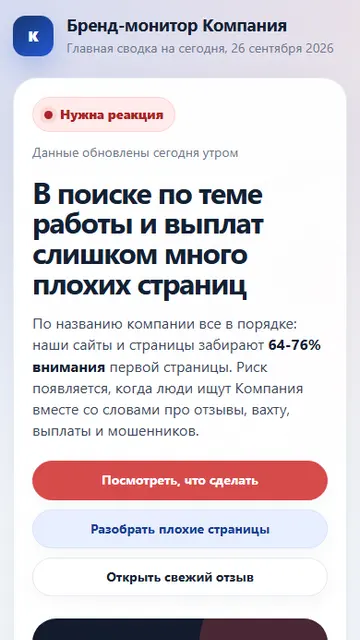 Тот же пульт на телефоне