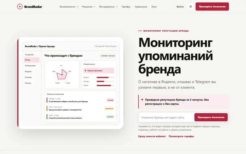 Сайт v1, главная