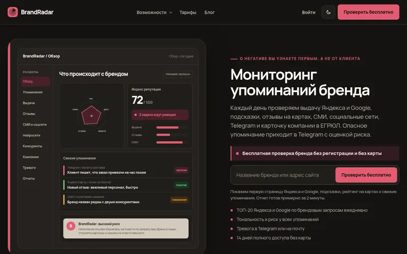 Собранный сайт v1 в темной теме на тестовом домене