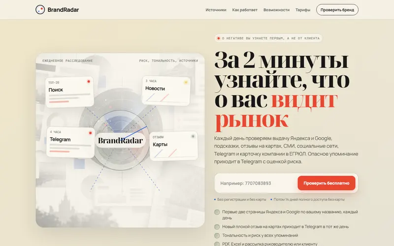 Направление A: "Редакция расследований"
