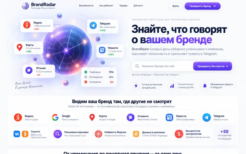 Концепт 2: фиолетовый шар-радар