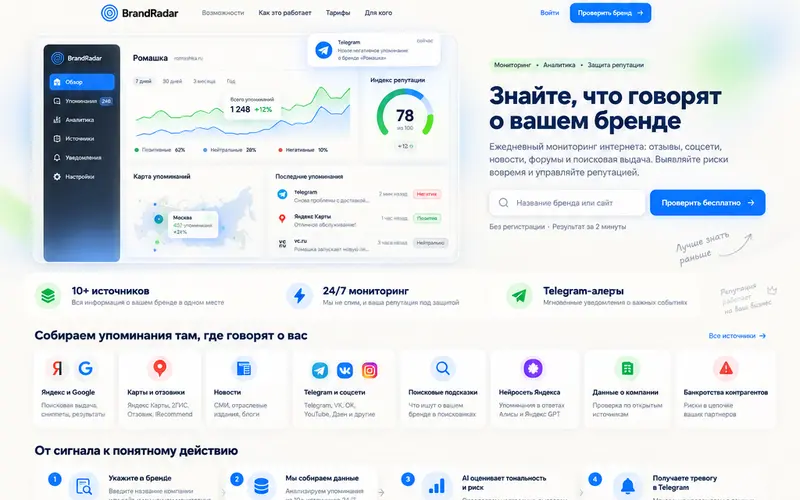 Концепт 4: светлый, со скриншотом кабинета