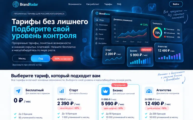 Макет тарифов