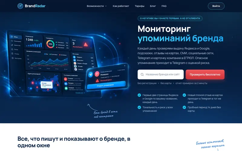 Первая верстка главной, отклоненная как "вариация"