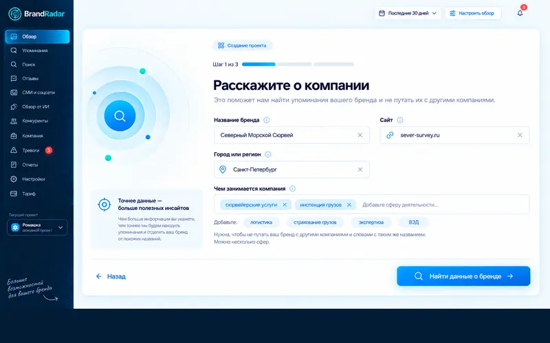 Поле "Чем занимается компания" с тегами