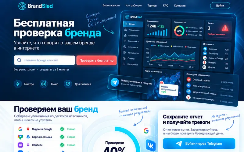 Проверка идет: вход и тарифы рядом