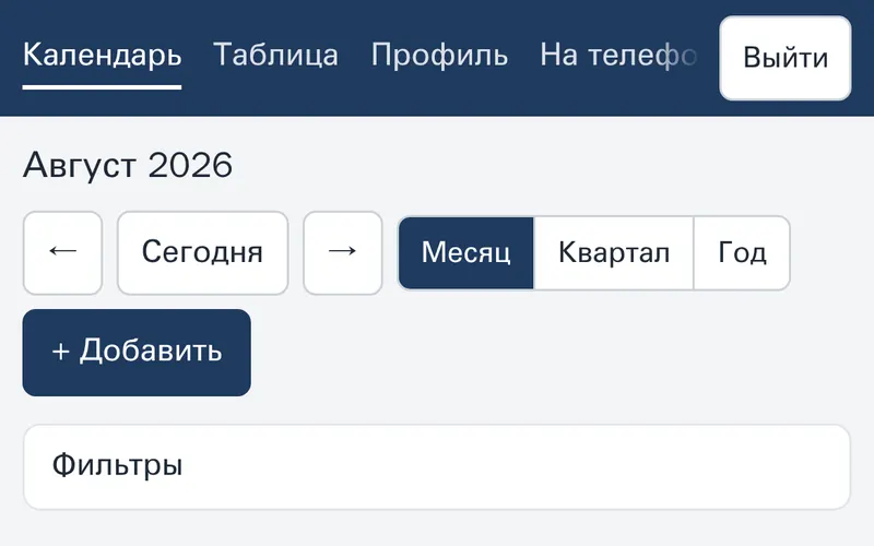 Календарь на iPhone (до перехода на фирменные цвета)