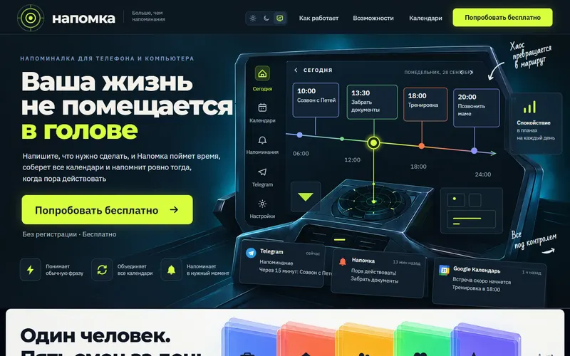 Главная в теме Пульт