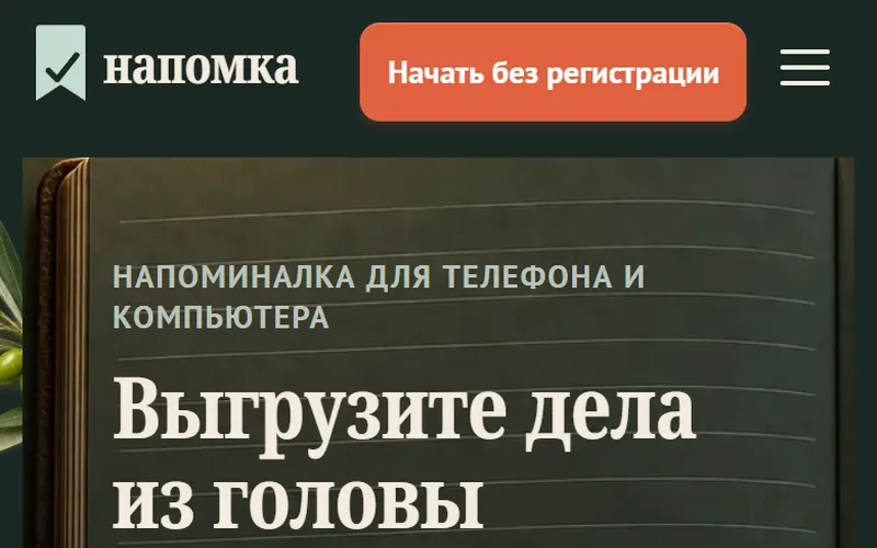Первый экран на телефоне