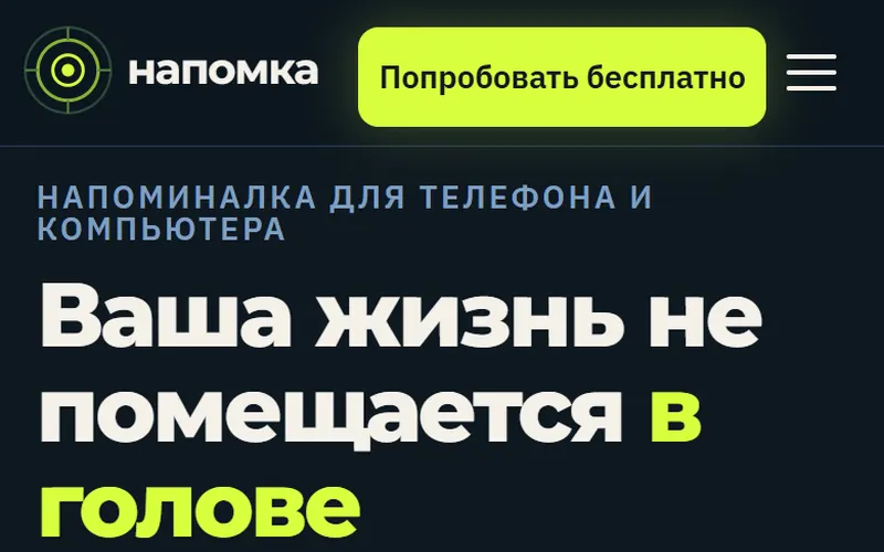 Пульт на телефоне
