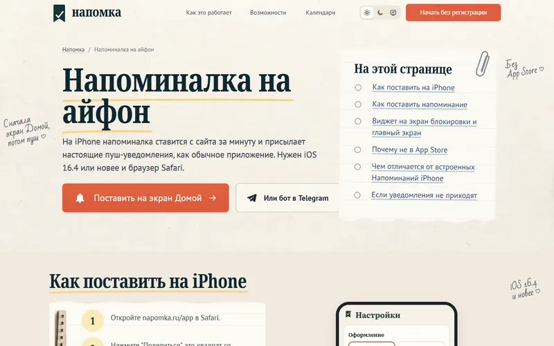 Инструкция для iPhone: как поставить приложение на экран Домой