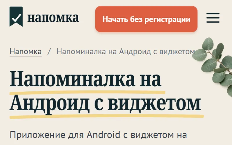 Страница Android-приложения со ссылкой на APK