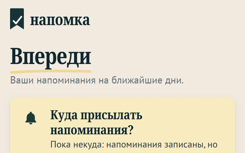 Фраза разобрана еще до сохранения: дата и время подсвечены