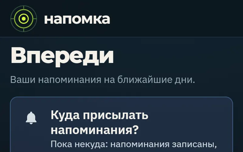 Тот же список в теме Пульт