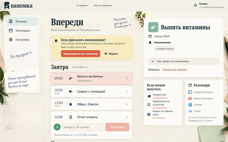 Приложение на компьютере: список и карточка дела