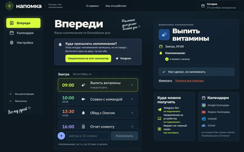 Приложение на компьютере в теме Пульт
