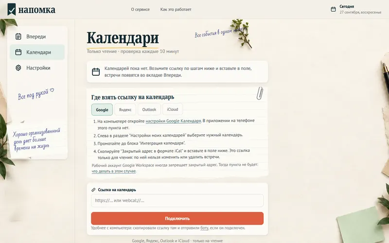 Календари в версии для компьютера