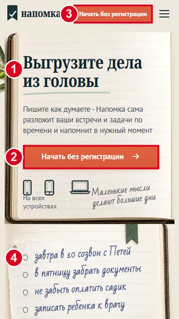 Тест пути пользователя: куда смотрит человек на первом экране