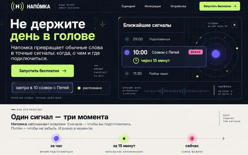 Круг 1, концепт 2 "Сигнал"