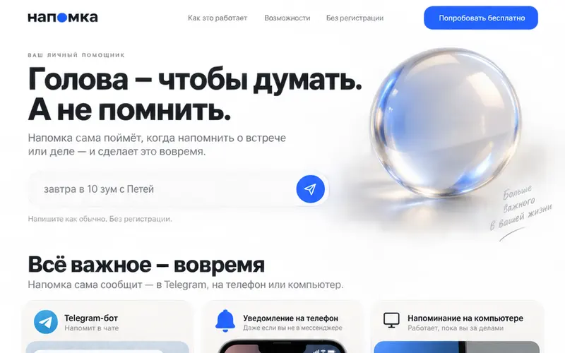 Круг 1, концепт 3 "Цифровой дзен"