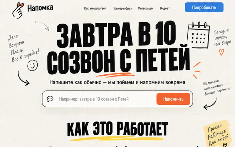 Круг 1, концепт 5 "Ручная графика" (понравился, но слишком школьный)