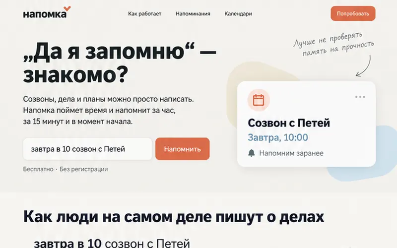 Круг 2 "На полях"