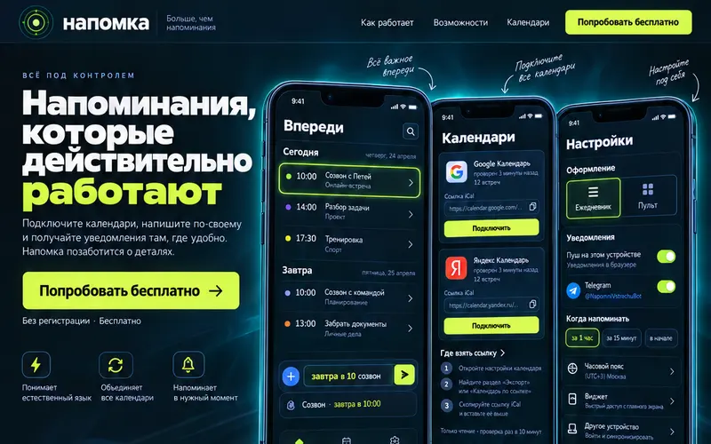 Макет приложения, Пульт